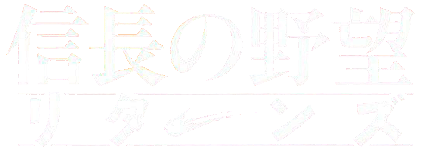 Nobunaga No Yabou Returns logo for Playstation
